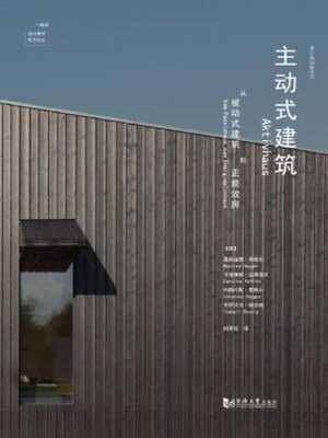 cover image of 主动式建筑